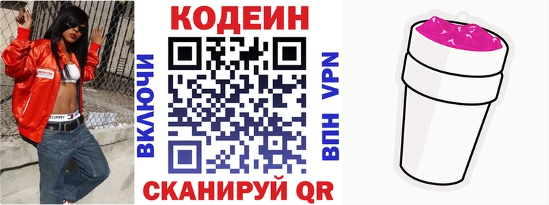 продажа наркотиков  Питкяранта  Codein напиток Lean (лин) 