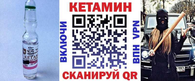 Кетамин VHQ  Питкяранта 